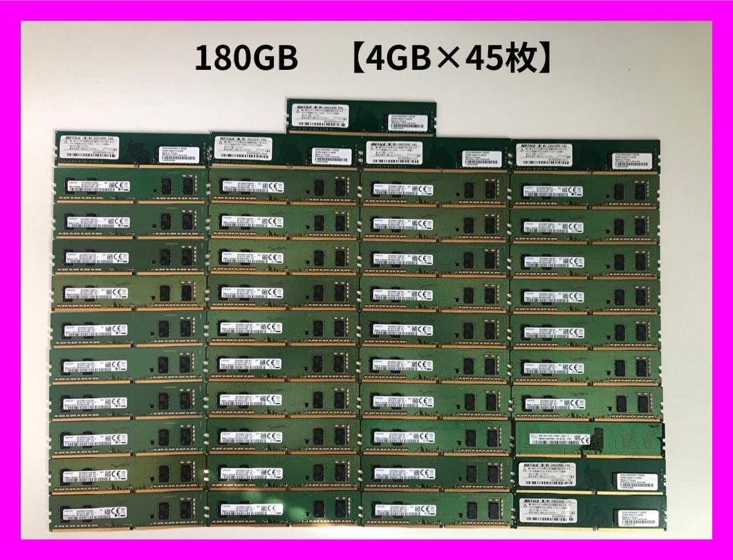 【4GB×36枚】メモリ計144GB 4GBメモリ DDR4