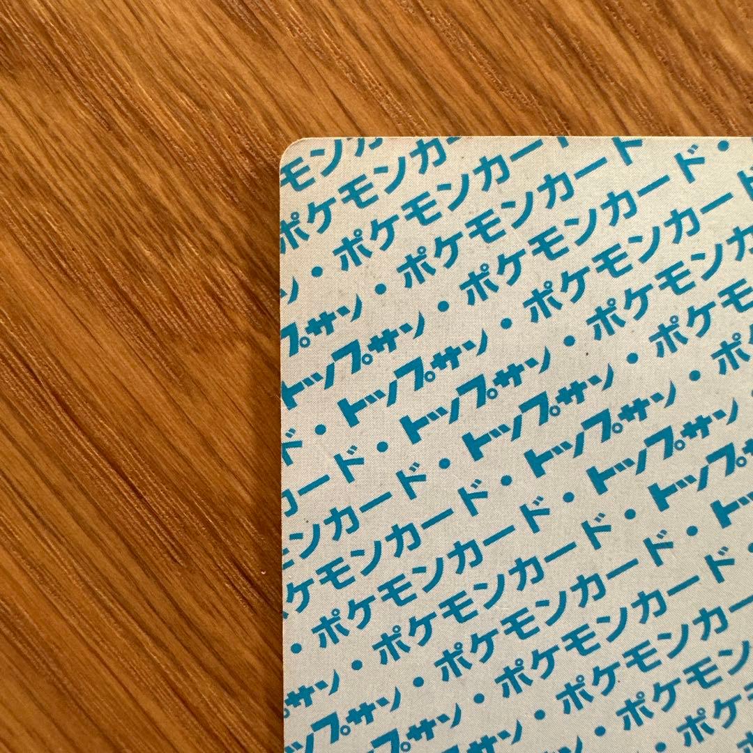 【希少】ポケモンカード　トップサン ゲンガー　裏青