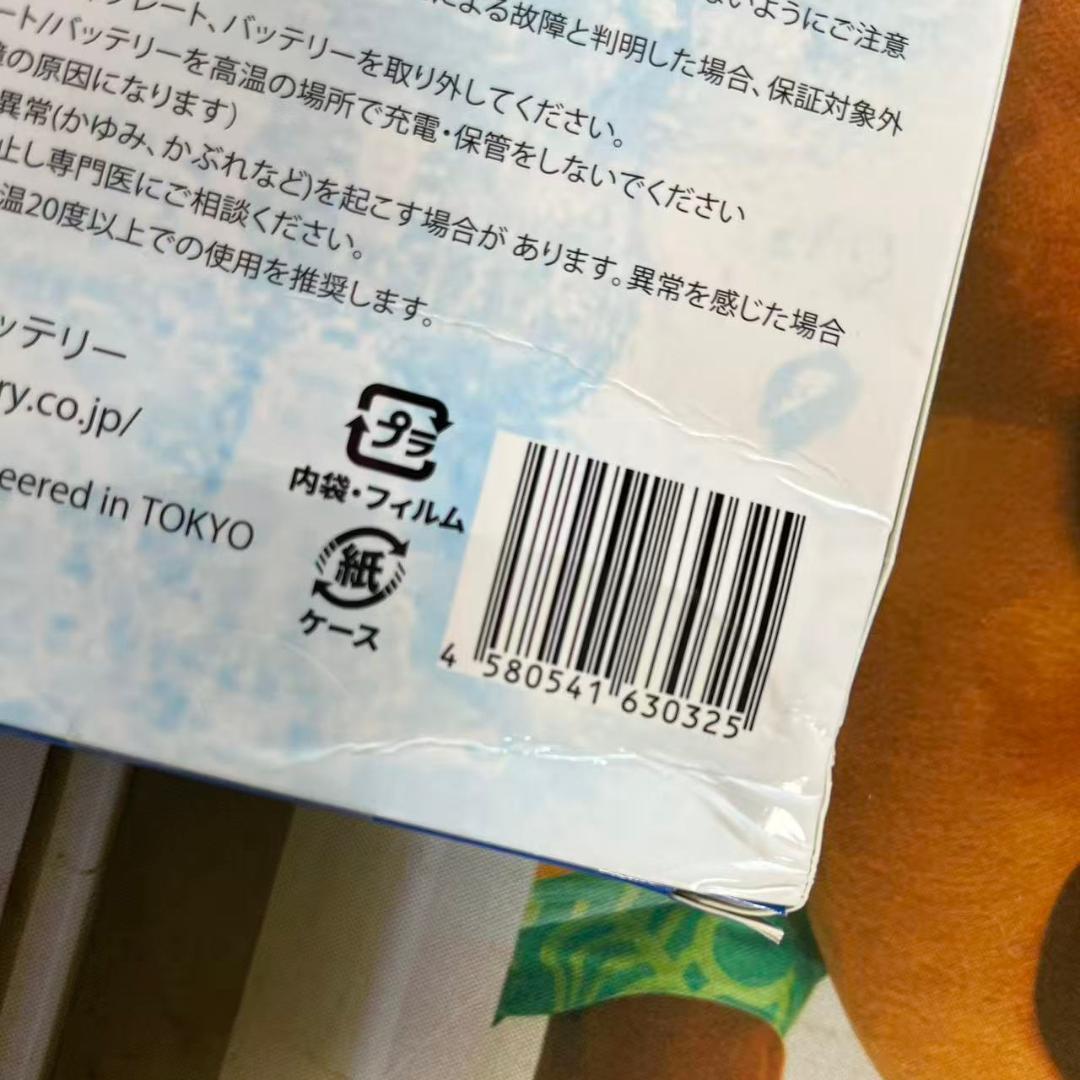 未使用 ペルチェ搭載 -20℃冷却効果 空調作業服 温度調節 瞬間冷却