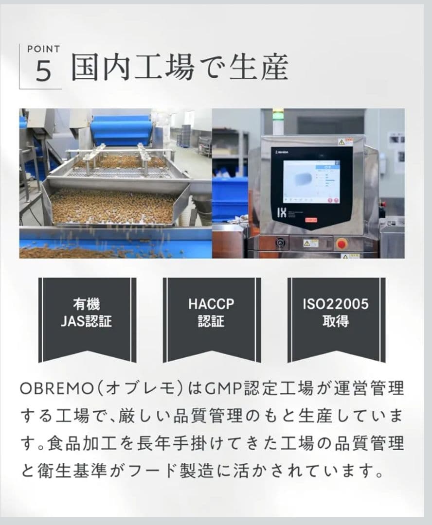 OBREMO オブレモ ドッグフード まぐろ&たら ペットフード ドライ 犬用