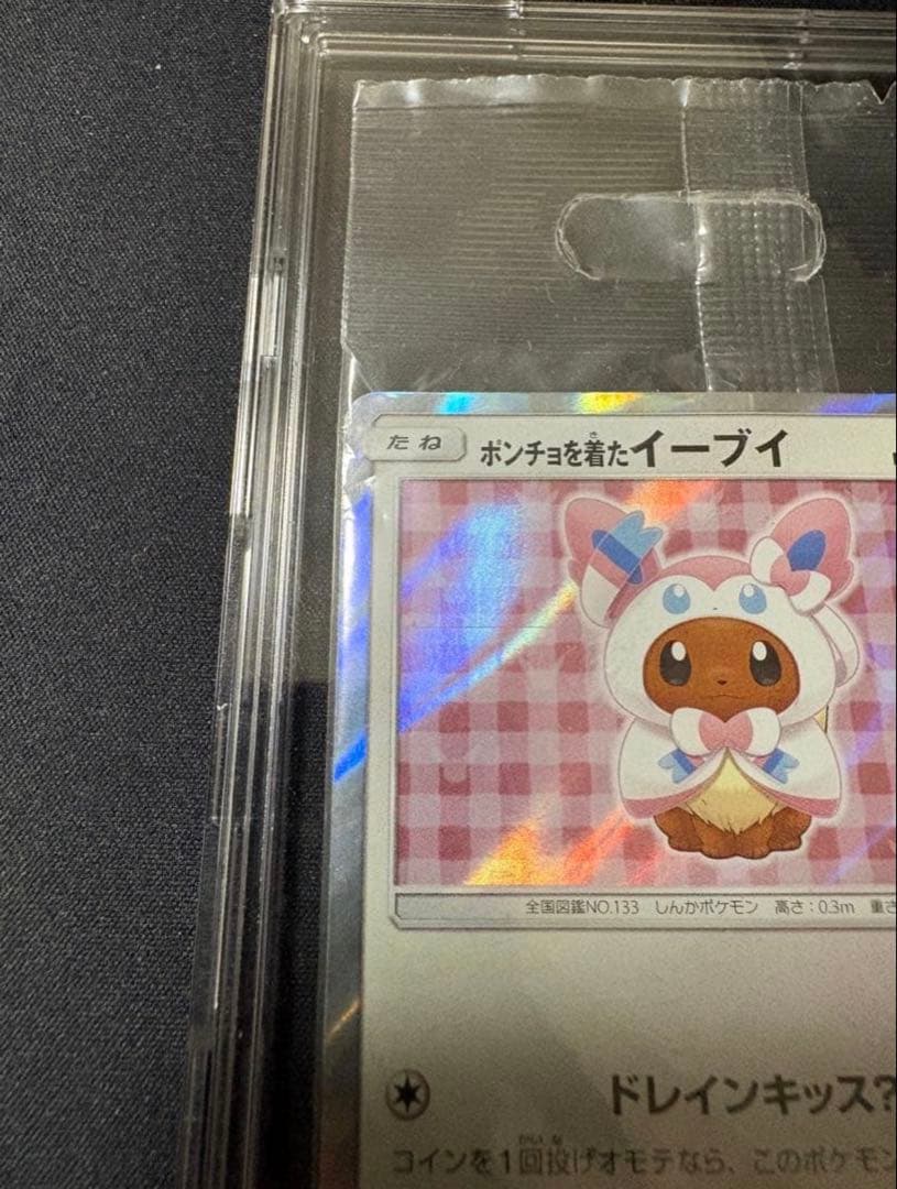 新品未開封　ポンチョを着たイーブイ（ニンフィア) SM-Pプロモカード