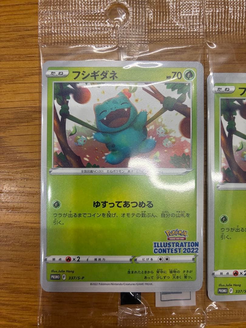 ポケモンカード　ポケカ　フシギダネ　プロモ