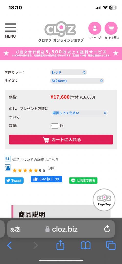 【新品未使用】クロッツ やわらか湯たんぽ 足用ショートタイプ Sサイズ24cm
