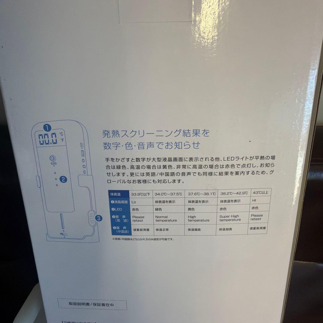 STAYER 手のひら発熱スクリーニング オートジェルディスペンサー付