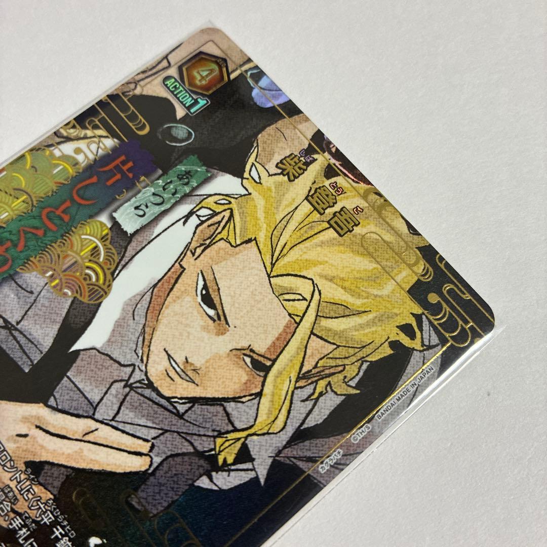 カグラバチ ユニオンアリーナ 柴登吾 SR★ パラレル