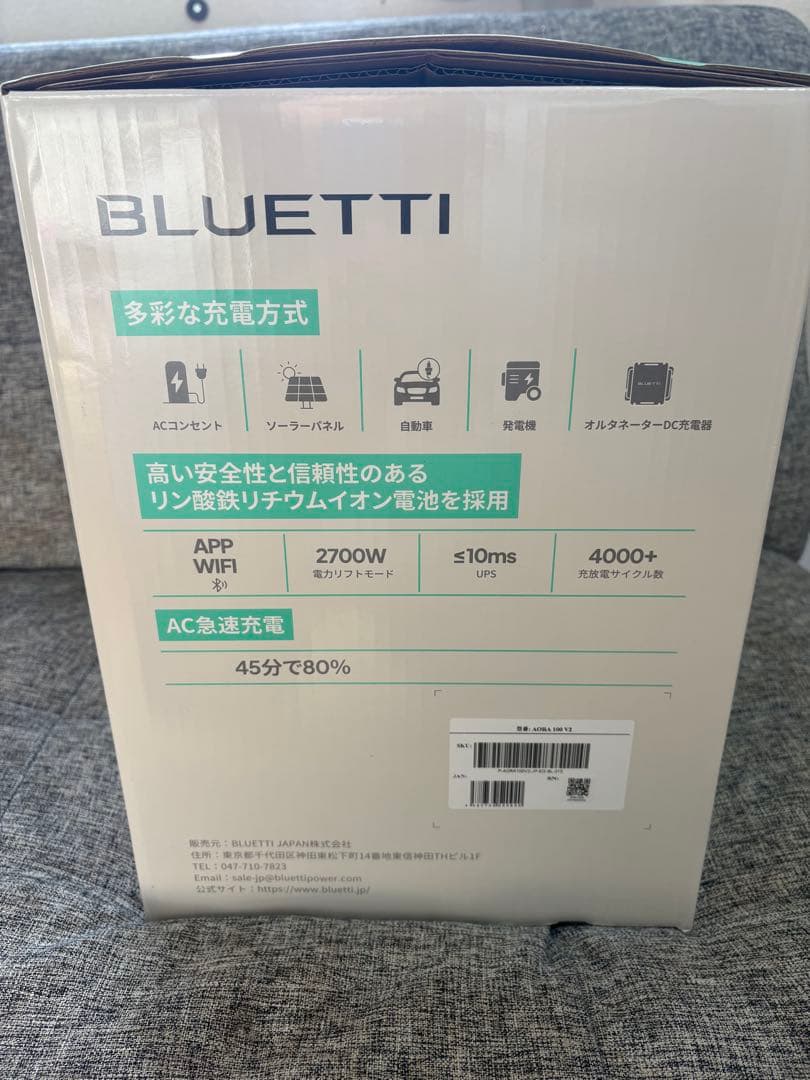BLUETTI AORA 100 V2 ポータブル電源 ミントグリーン