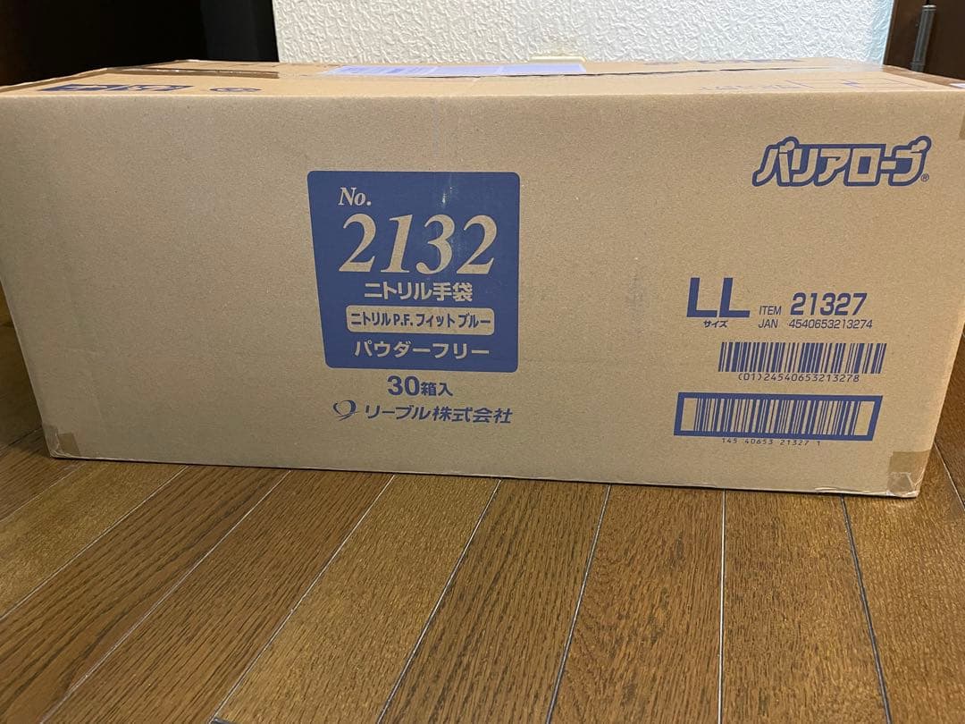 ドムドライバー　LL サイズ 3000 枚 ニトリル 手袋 ブルー 粉無
