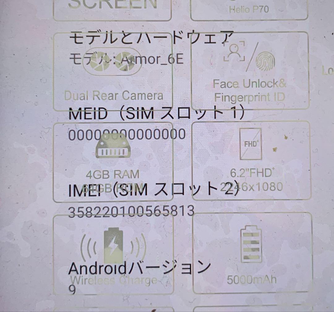 【新品未使用】Ulefone Armor 6E