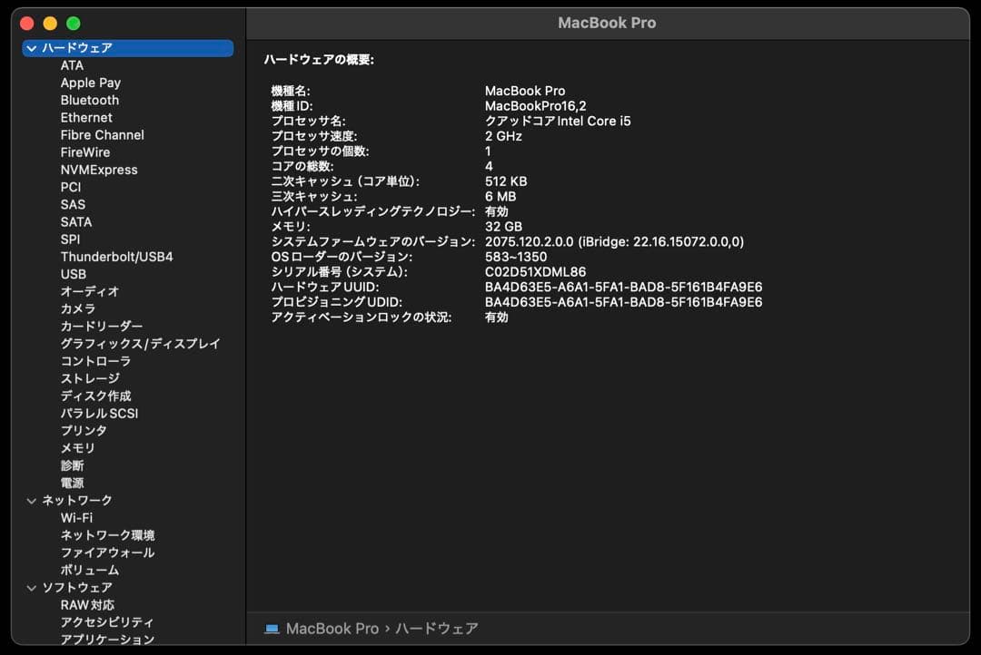 MacBook本体 Macbook Pro Core i5 2G 32GB 1TB US 2020