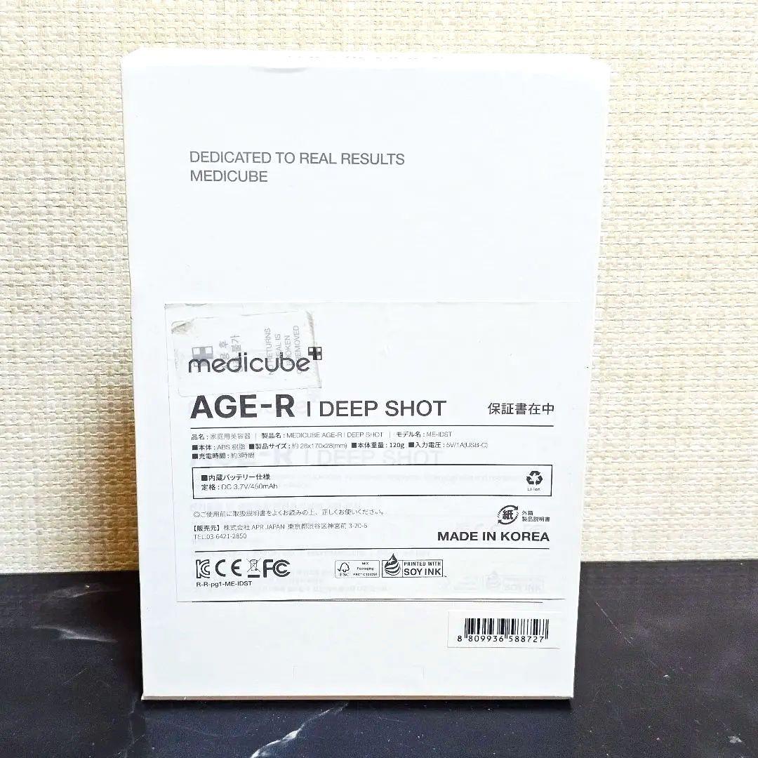 美品 メディキューブ AGE-R I DEEP SHOT 美容機器