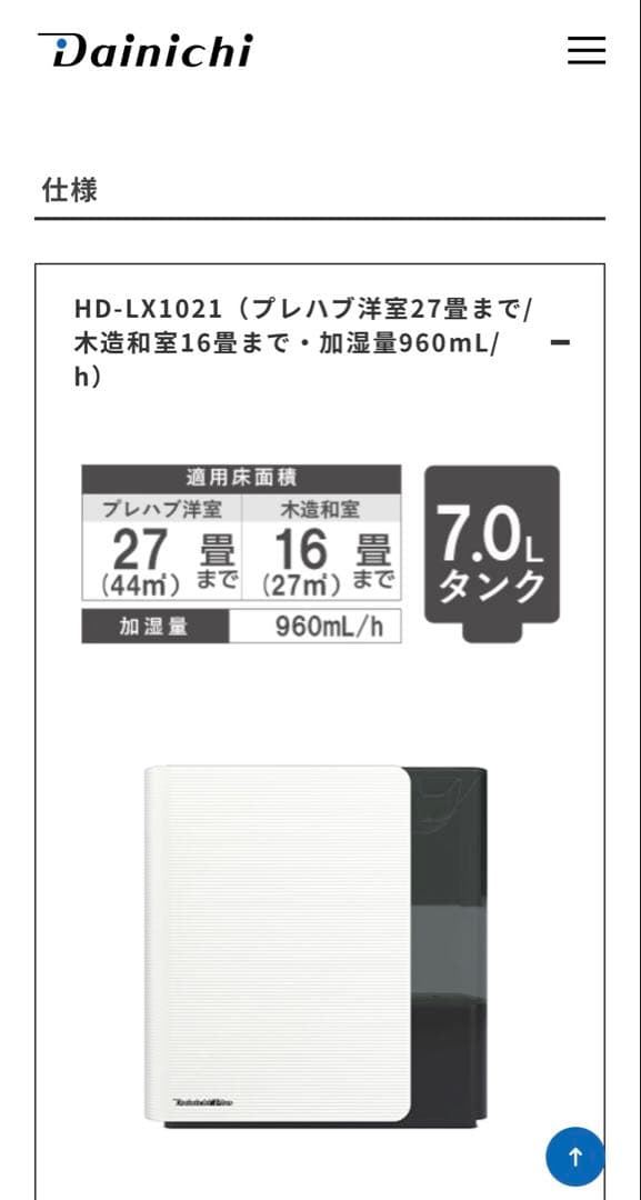 【とも】ダイニチ　ハイブリッド式加湿器 モスグレー HD-LX1021-H