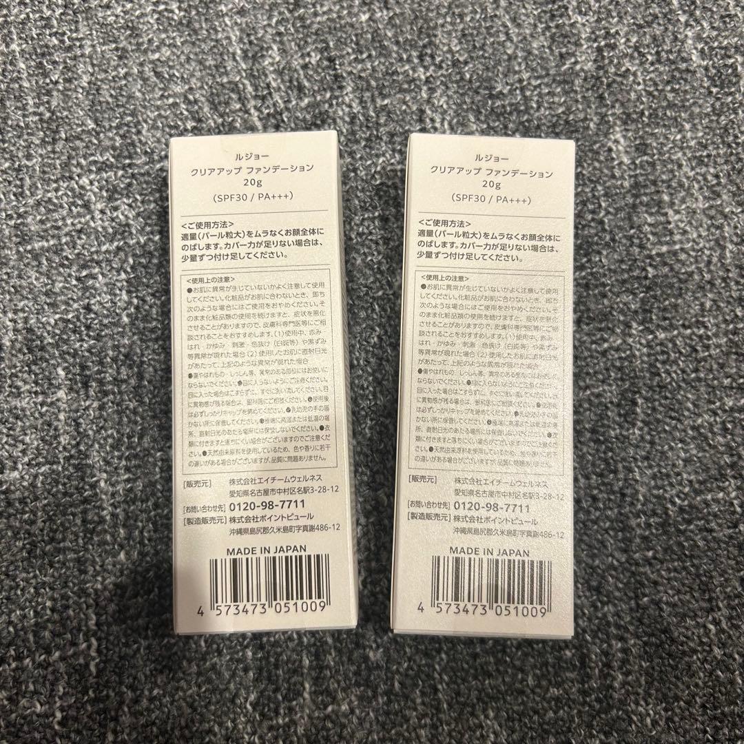 lujo クリアリキッドファンデーション 20g 新品×2
