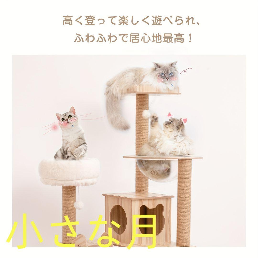 ペトム 多層猫タワー ラミネートウッド製 インタラクティブキャットプレイハ