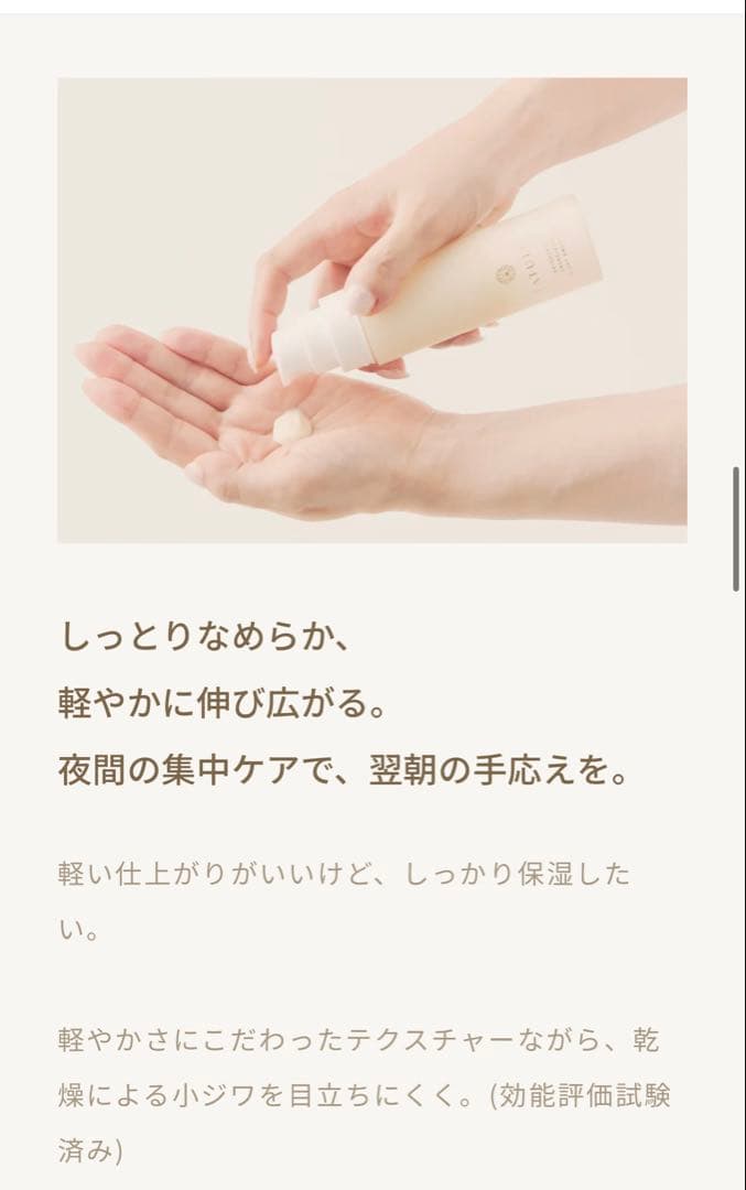 ファチュイテ　ブライテストエナジャイジングナイトエマルジョンa