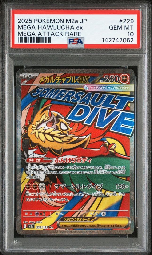 PSA10 MA 10連番　mega attack rare