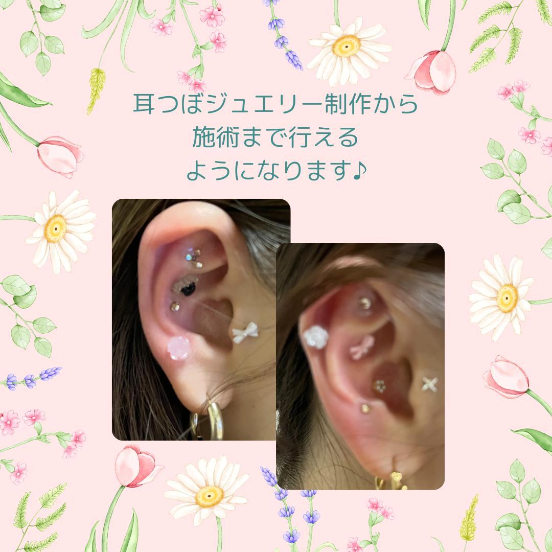 耳つぼジュエリー教材セット⭐初心者向け3講座＋練習グッズ＋各ディプロマ付