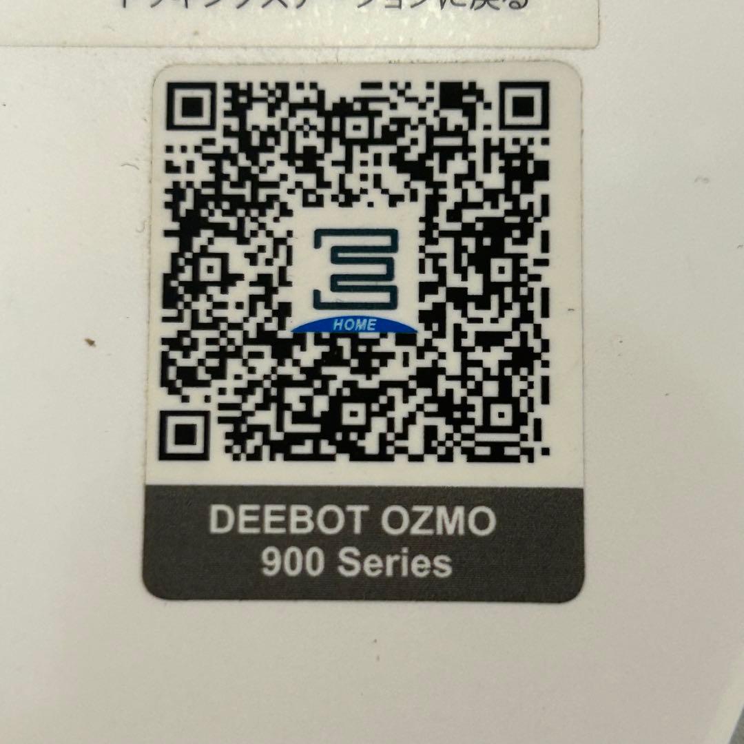 ECOVACS DEEBOT OZMO901　DN5G.11 ロボット掃除機