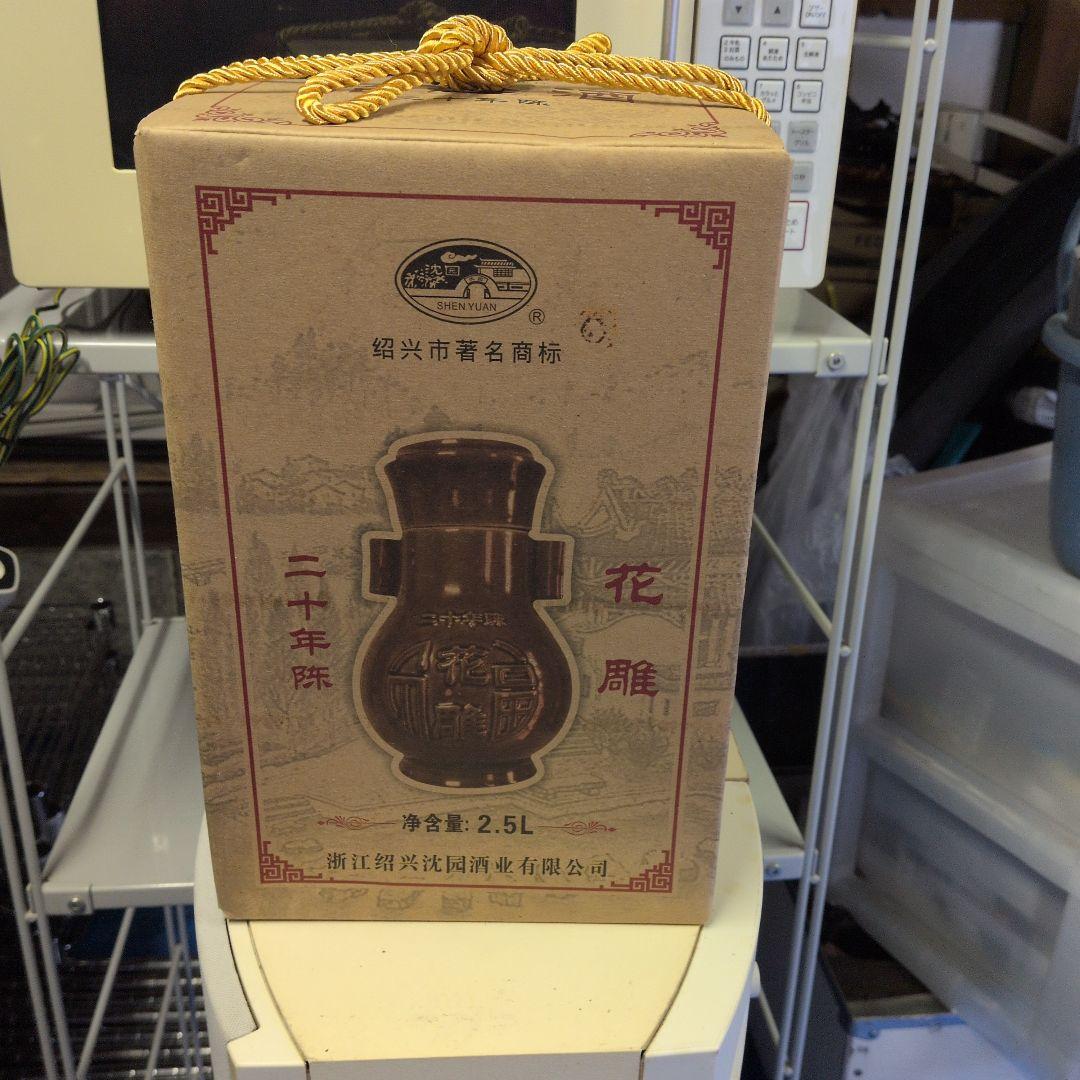 紹興酒