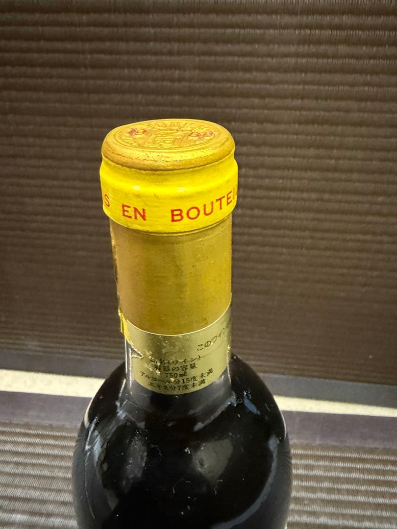 Chateau d’Yquem 1989 シャトー ディケム(イケム)