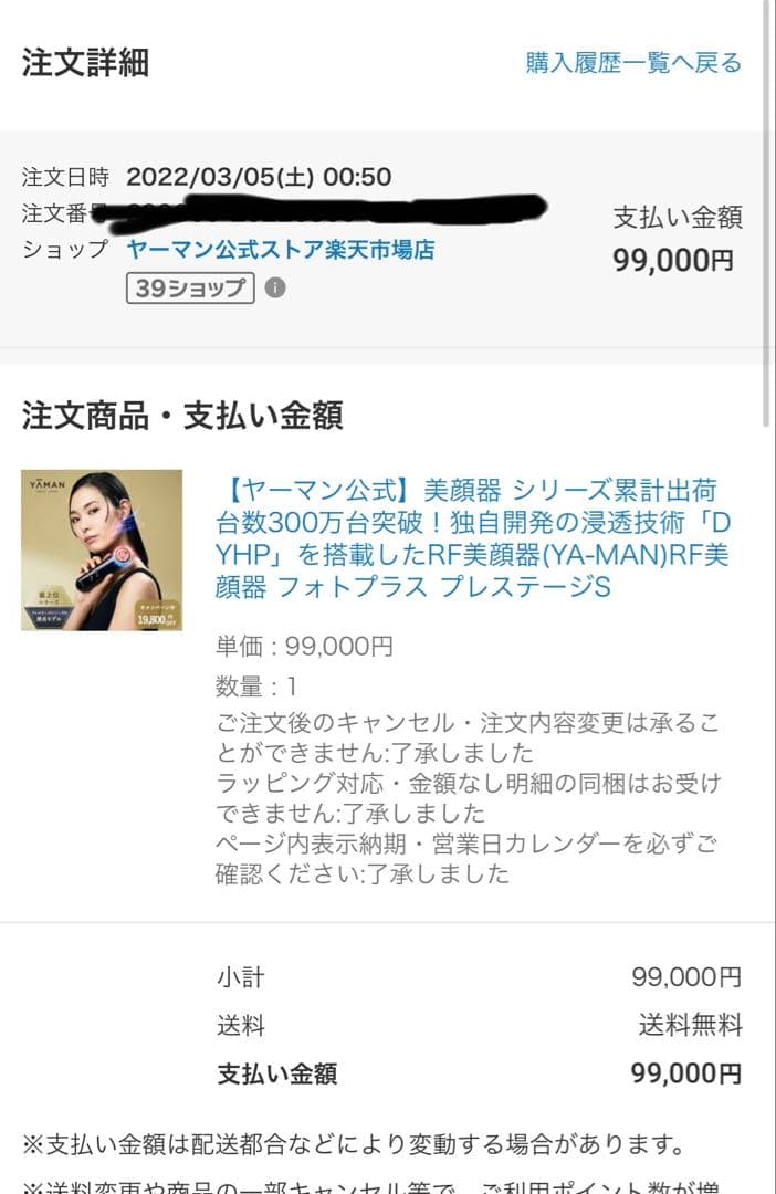 ヤーマン　フォトプラス プレステージ S M20