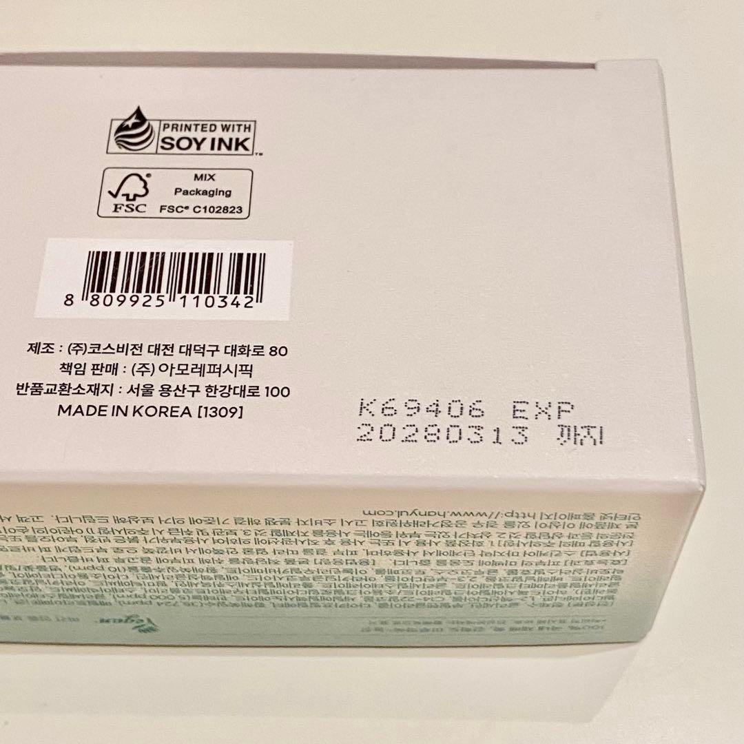 新品 HANYUL ヨモギ鎮静スキンケア8点セット トナー クリーム パッド