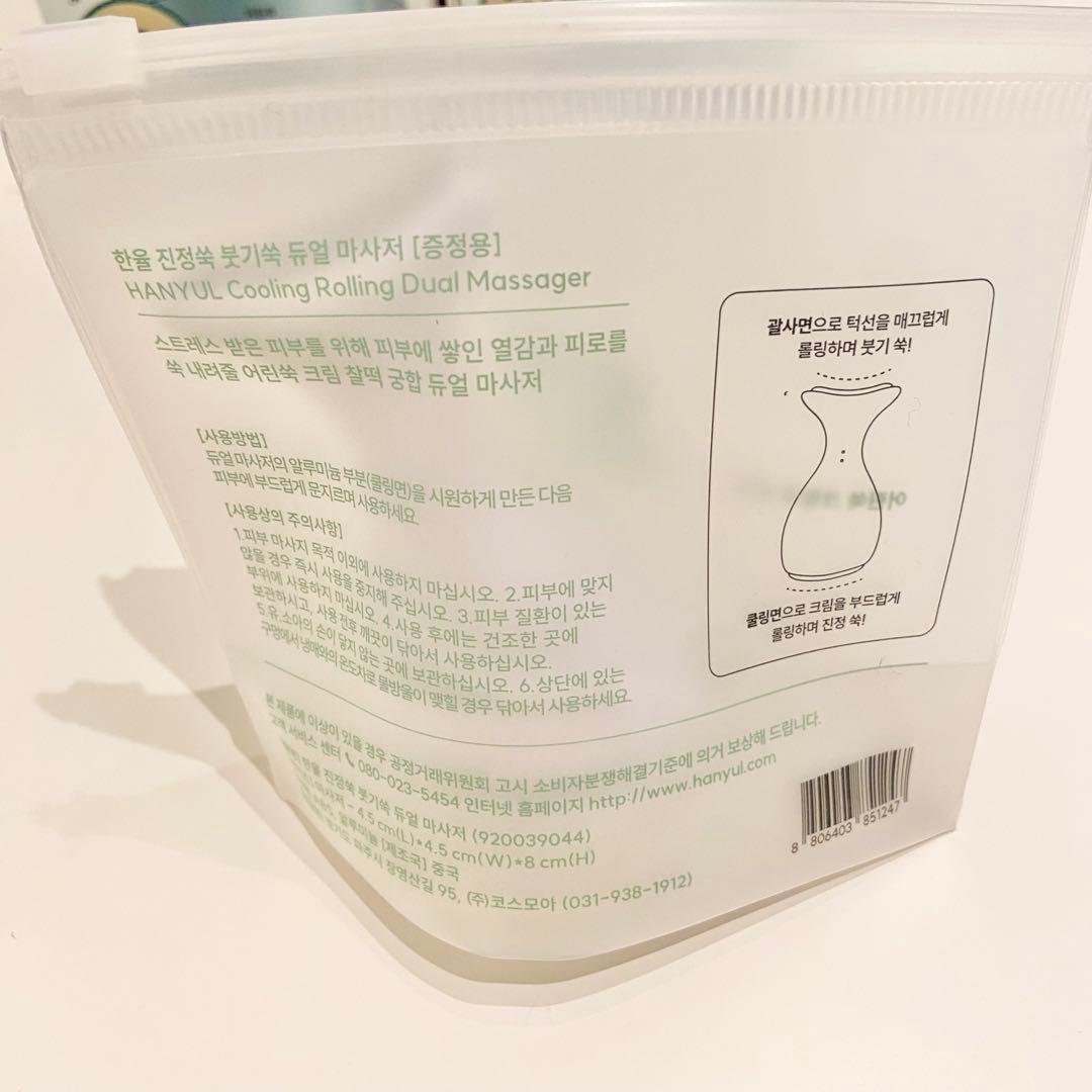 新品 HANYUL ヨモギ鎮静スキンケア8点セット トナー クリーム パッド