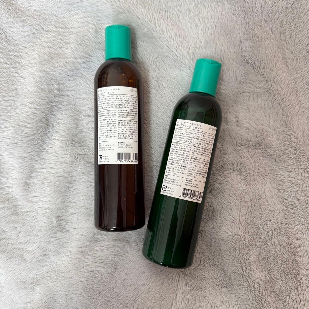 MAISON KITSUNE HINOKI WOODシャンプー&コンディショナー