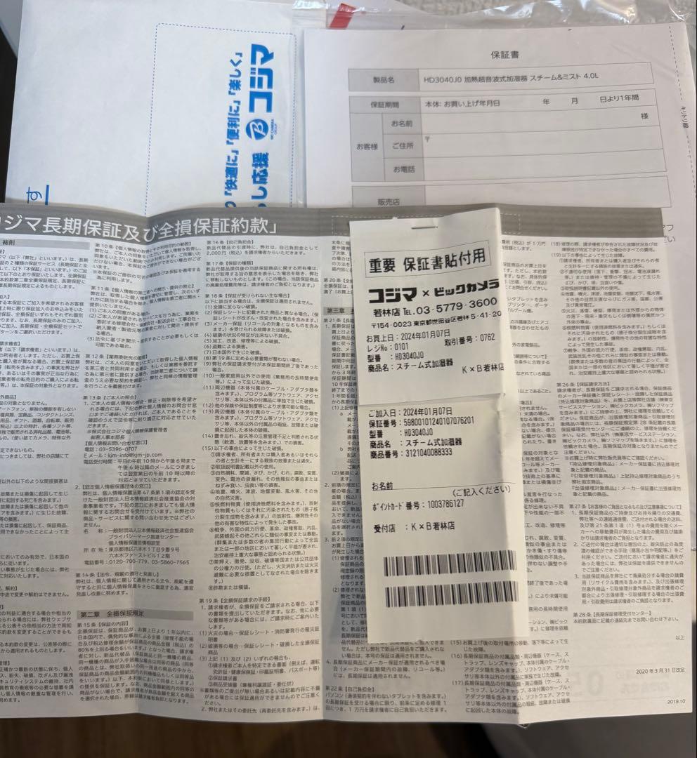 T-fal スチーム アンド ミスト HD3040J0 ハイブリッド式