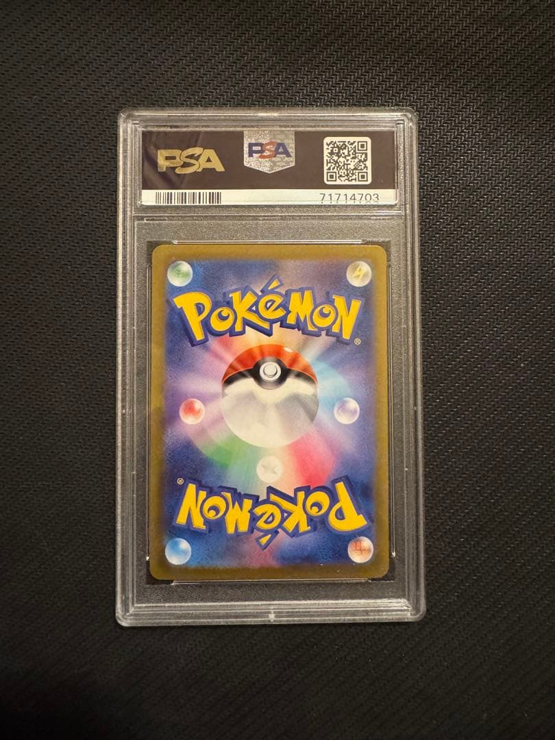 ポケモンカード　クチートV PSA 10 CSR