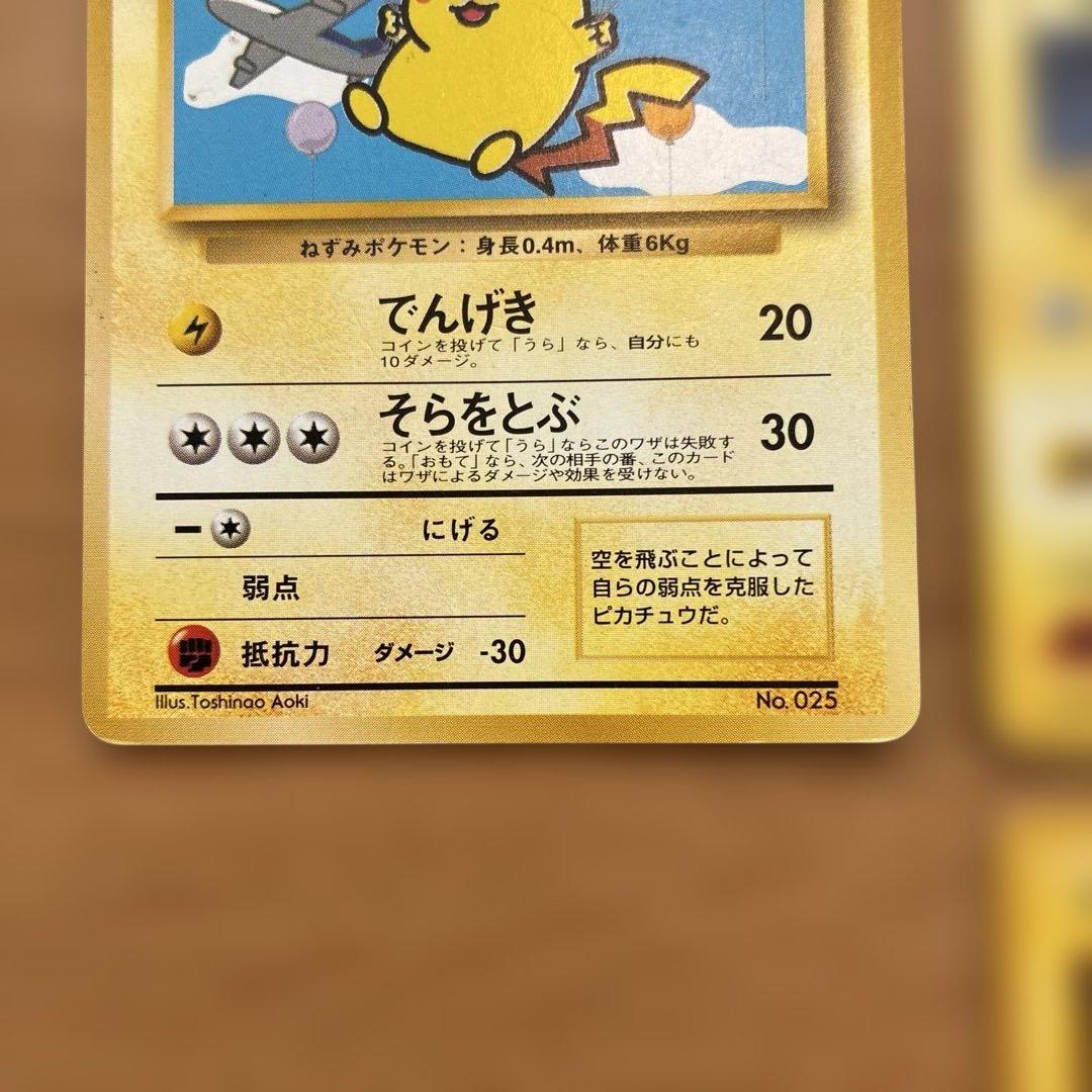 ポケモンカード　7枚セット