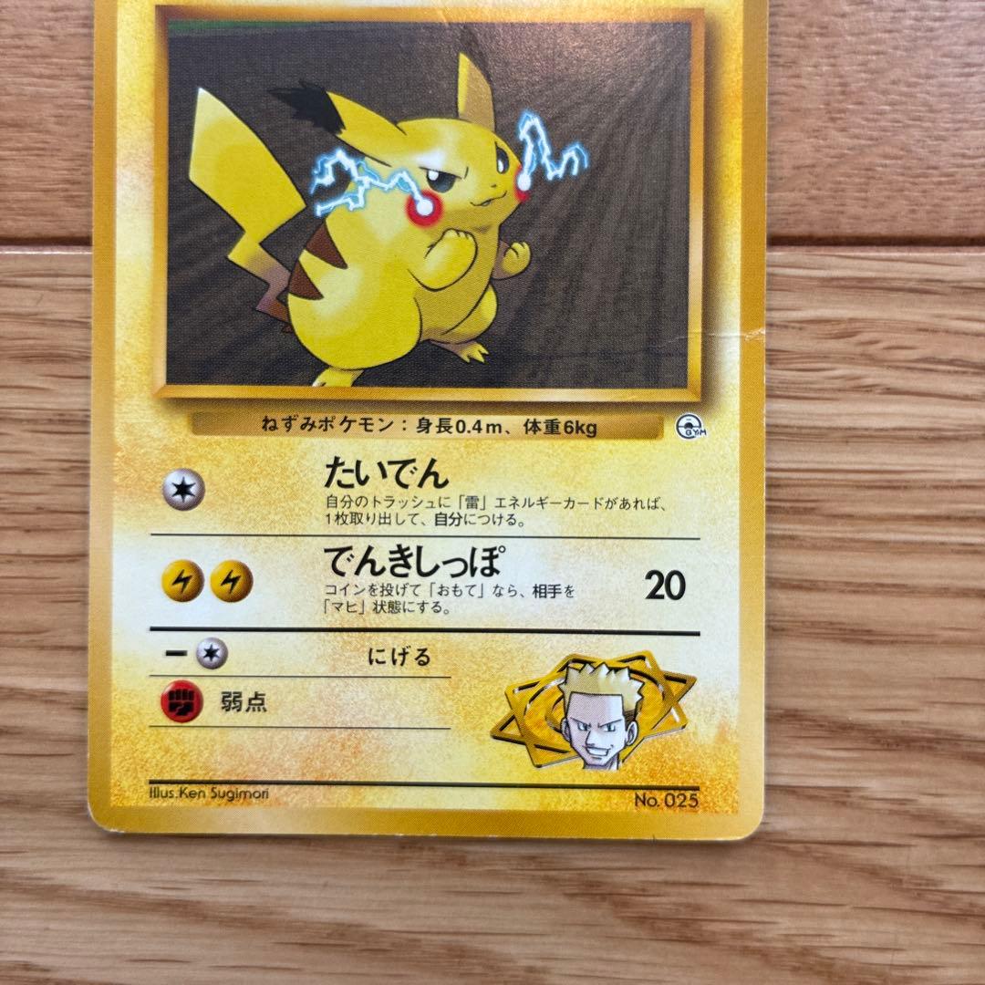 ポケモンカード　7枚セット