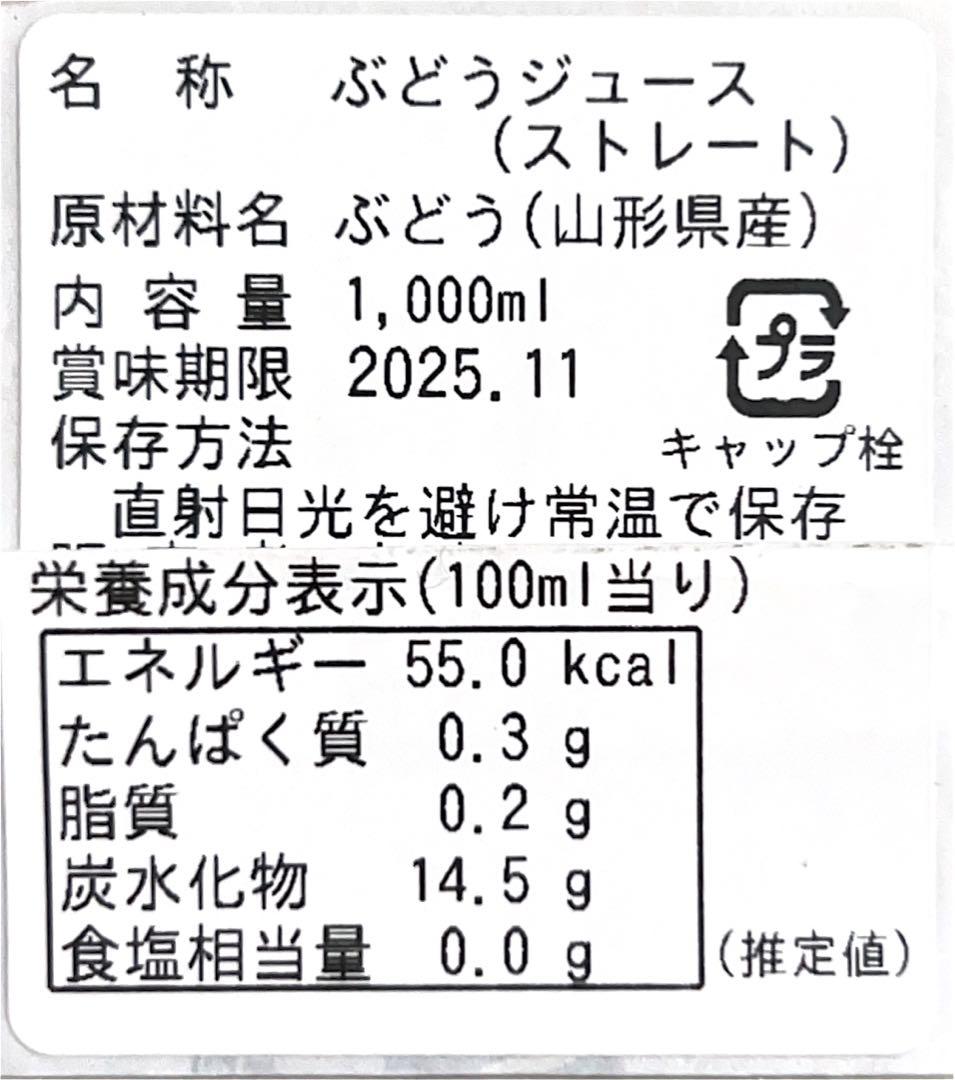 農家直売^ ^無添加ぶどうジュース6本セット^ ^安心安全^ ^