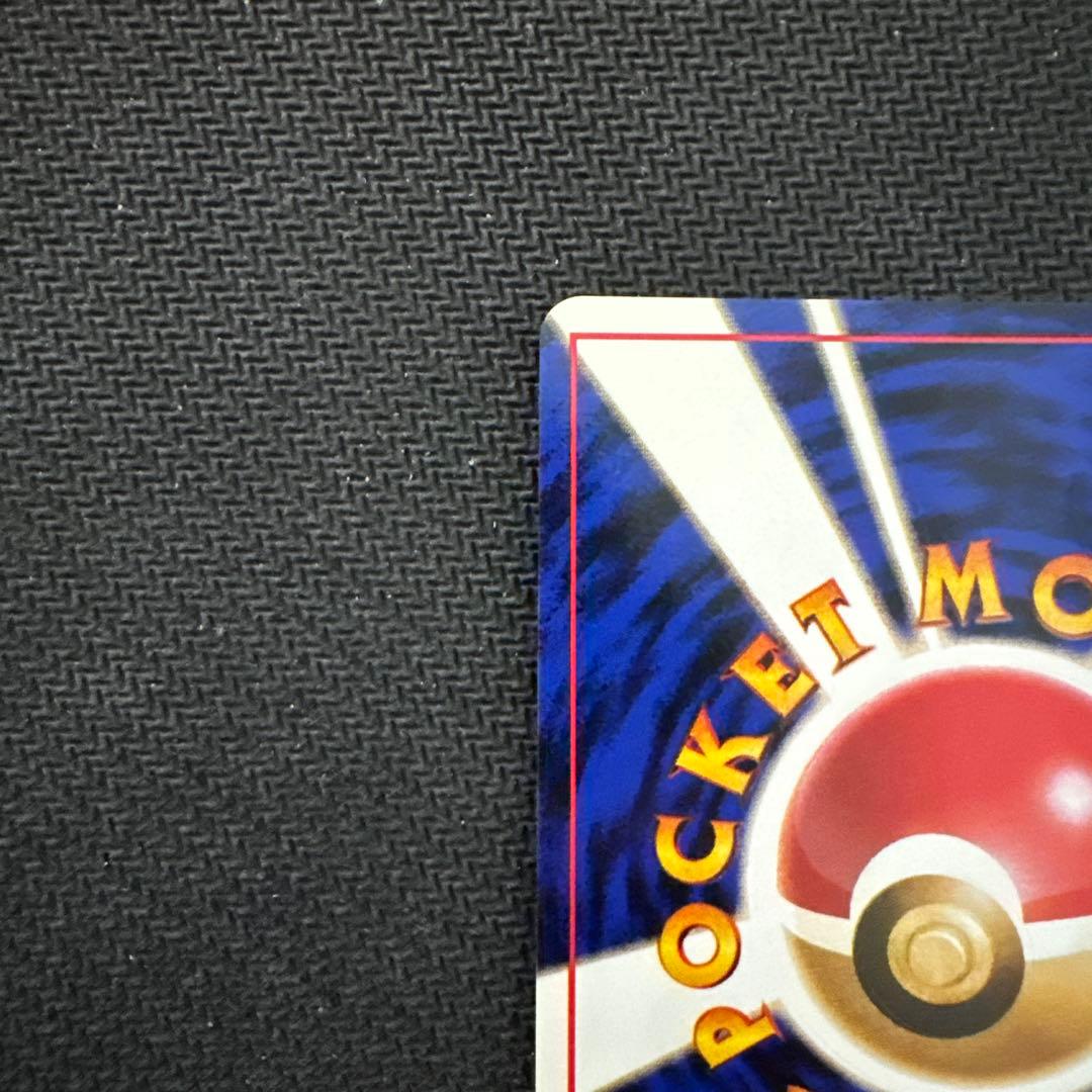サカキのギャラドス ジム拡張パック 闇からの挑戦 ポケモンカード 旧裏