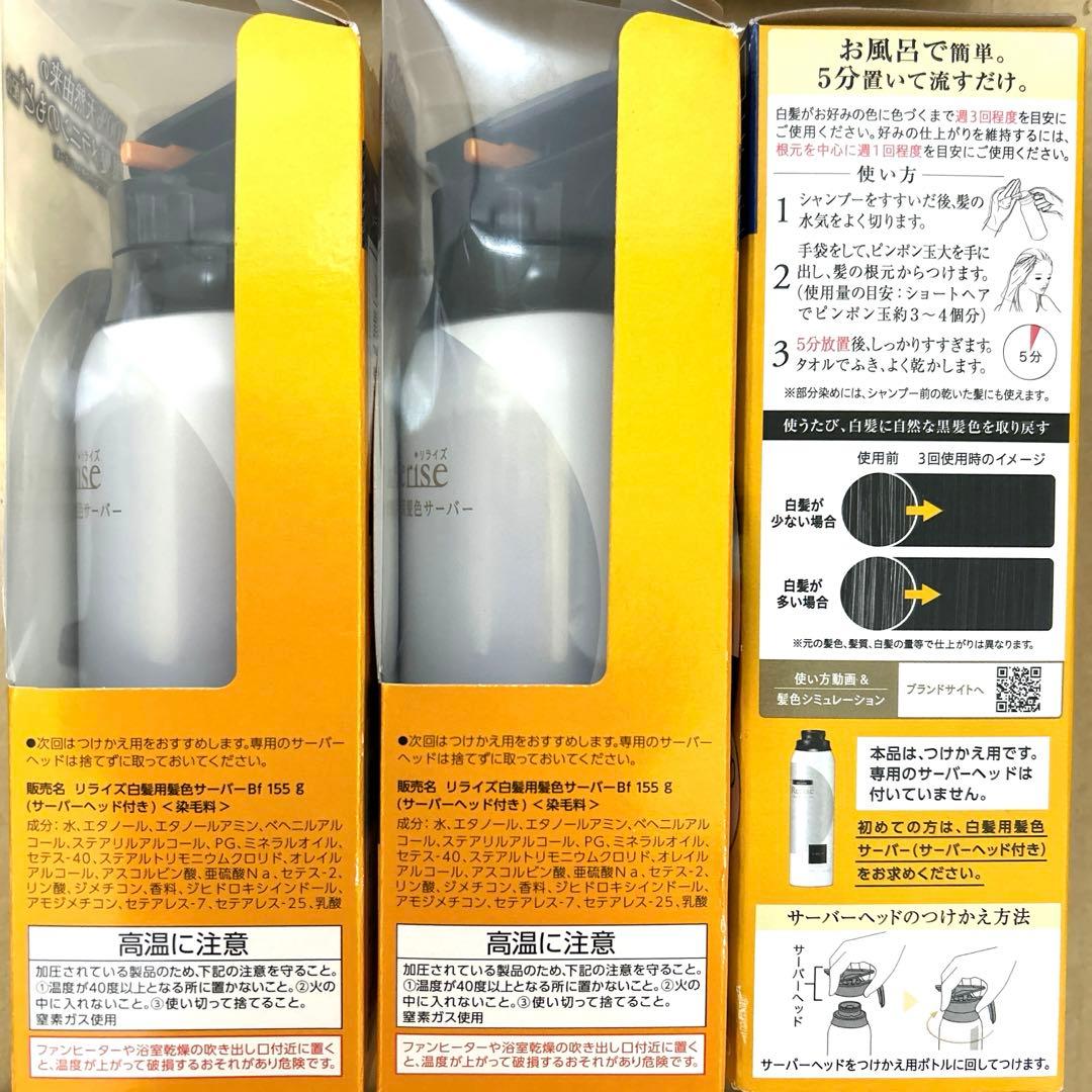 【新品未開封】花王 ブローネ リライズ ナチュラ リ ブラック 本体詰替　3本