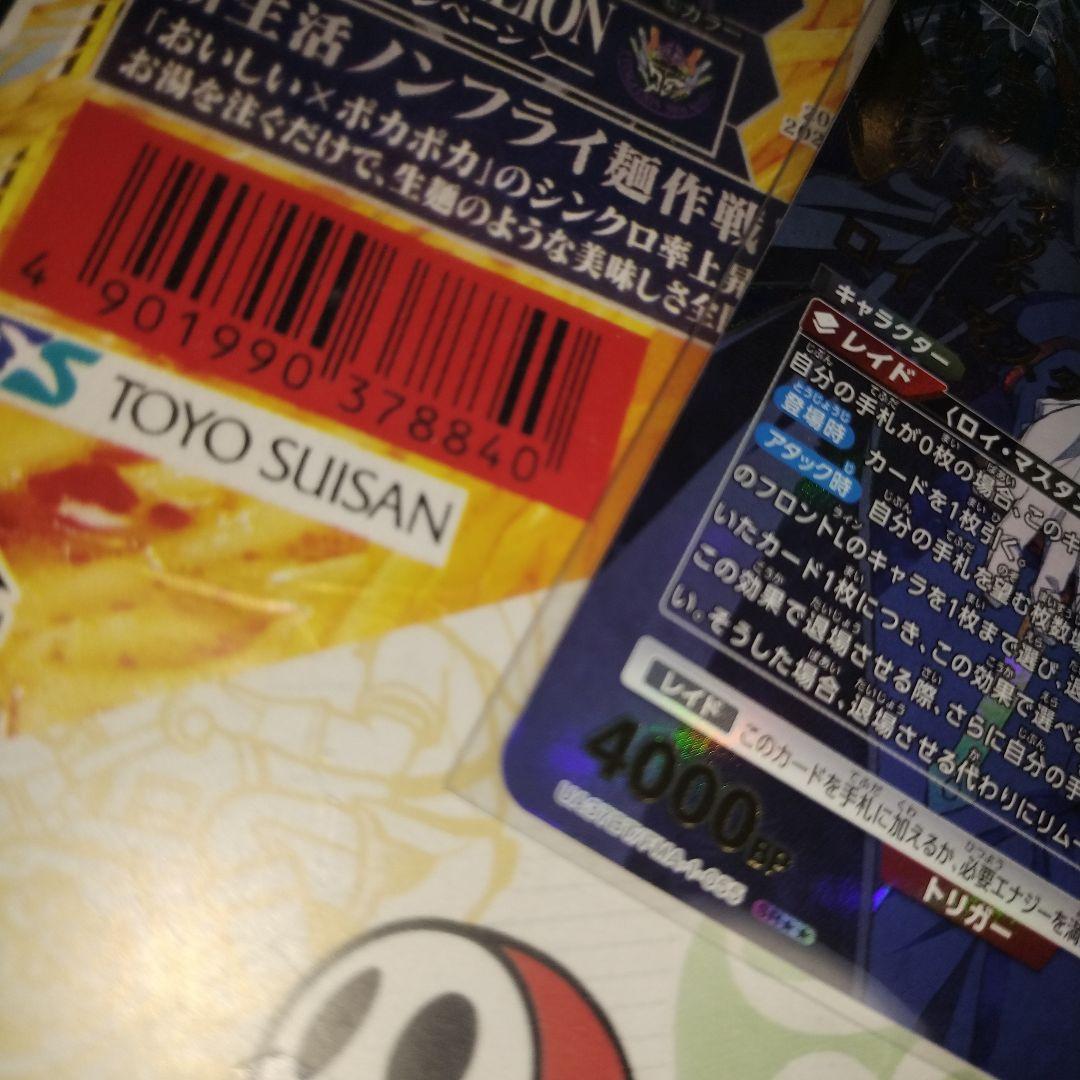 UNIONARENA 鋼の錬金術師展 ロイ・マスタング SR サイン入り