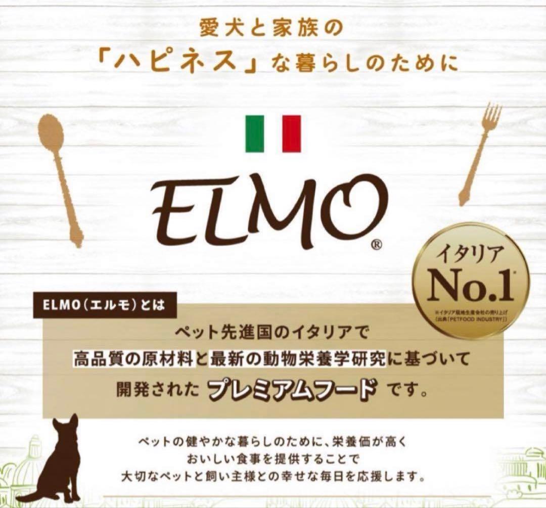 ELMO エルモ 成犬用ドッグフード リッチ イン チキン 9.2kg
