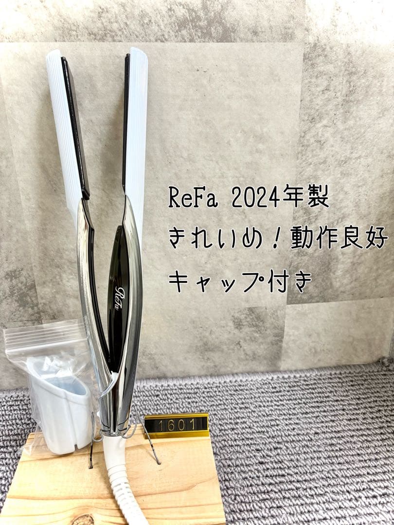 Refa MTG リファ ストレートアイロン 2024年製
