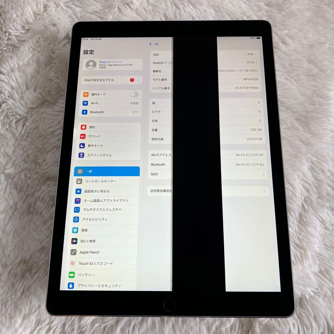 【訳あり品】iPad Pro 12.9 256GB 【すぐ発送】【付属品】