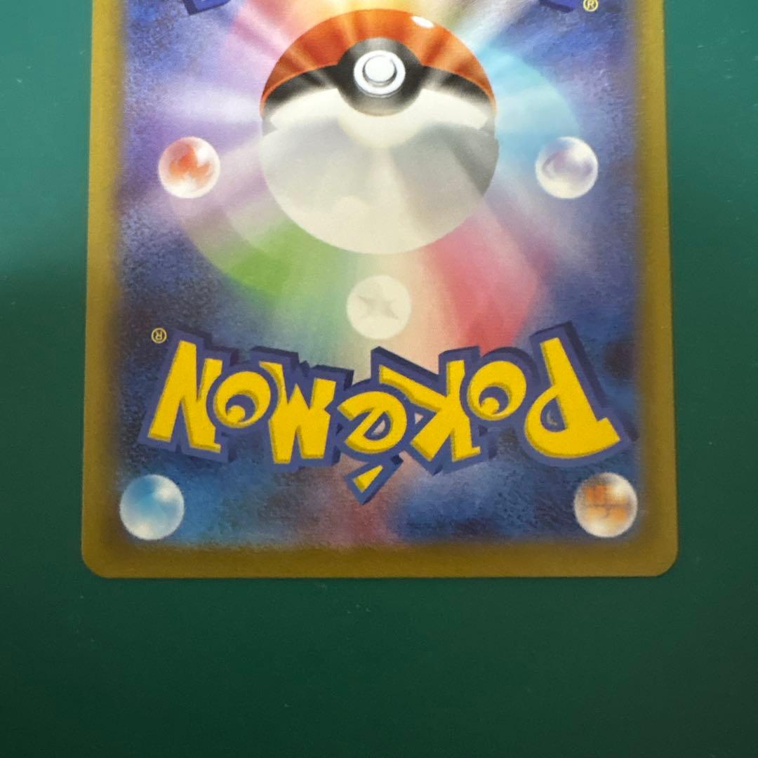 ポケモンカード メイのはげまし sar