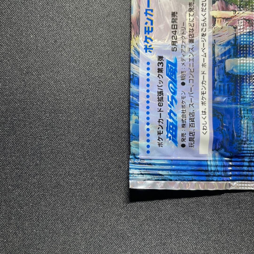 ポケカ 海からの風 未開封 プロモ マクドナルド ポケモンカードe ②