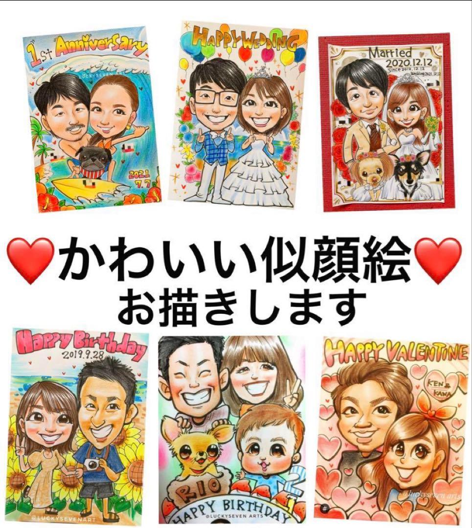 名前ポエム　二名様
