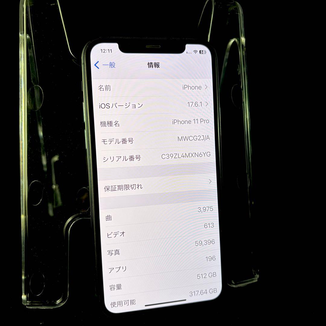 iPhone11 Pro★512GB★バッテリー容量83%★ミッドナイトグリーン
