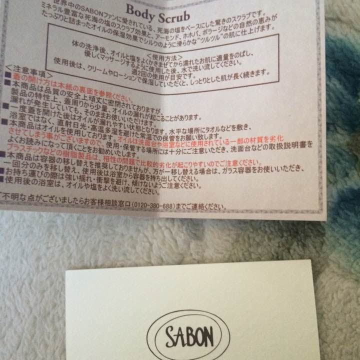 ボディソープ SABON