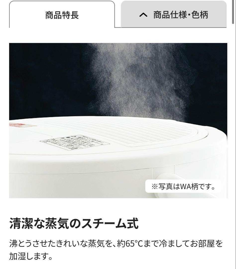象印　スチーム式加湿器　EE-DC50 ホワイト