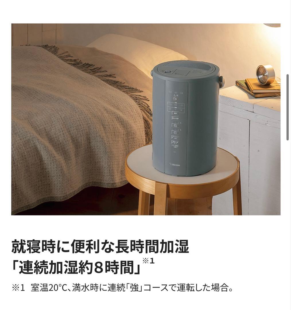 象印　スチーム式加湿器　EE-DC50 ホワイト