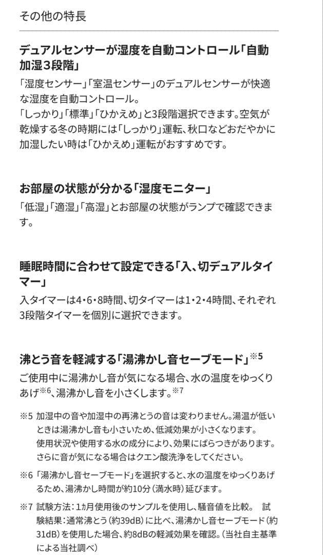 象印　スチーム式加湿器　EE-DC50 ホワイト