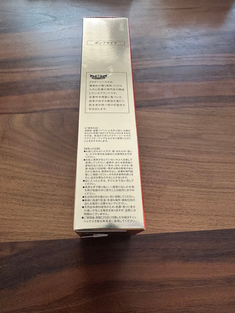 ドクターシーラボ VC100 エッセンスローション 285ml