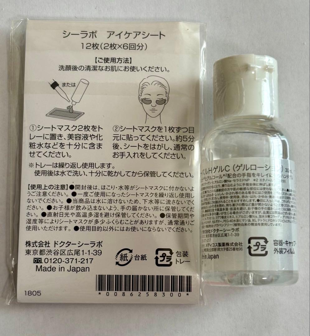 アクアコラーゲンゲル200g➕赤の導入美容液100gなど超お買い得9点セット