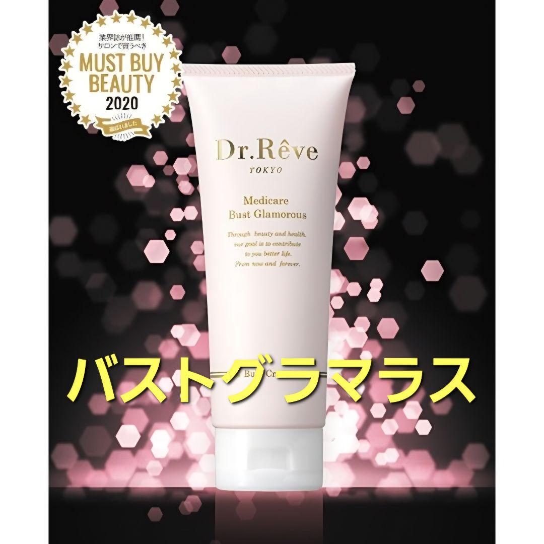 Dr.Reve メディケア バストグラマラス 150g