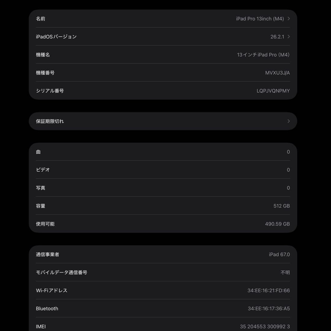【極美品】iPad Pro 13インチ (M4) 512GB / フルセット